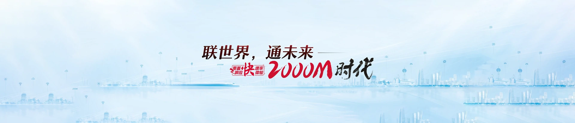 盐亭县联通宽带