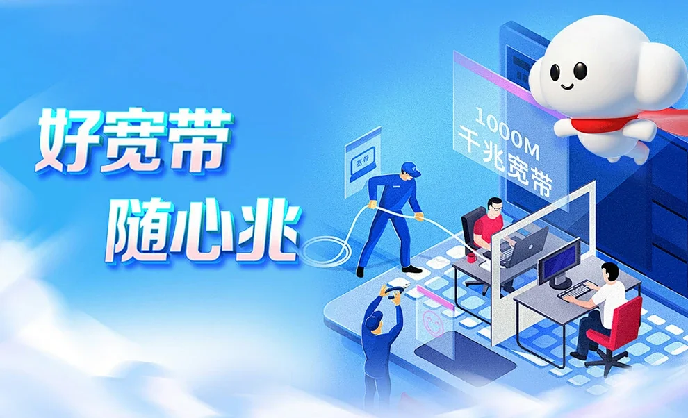 盐亭县中国联通