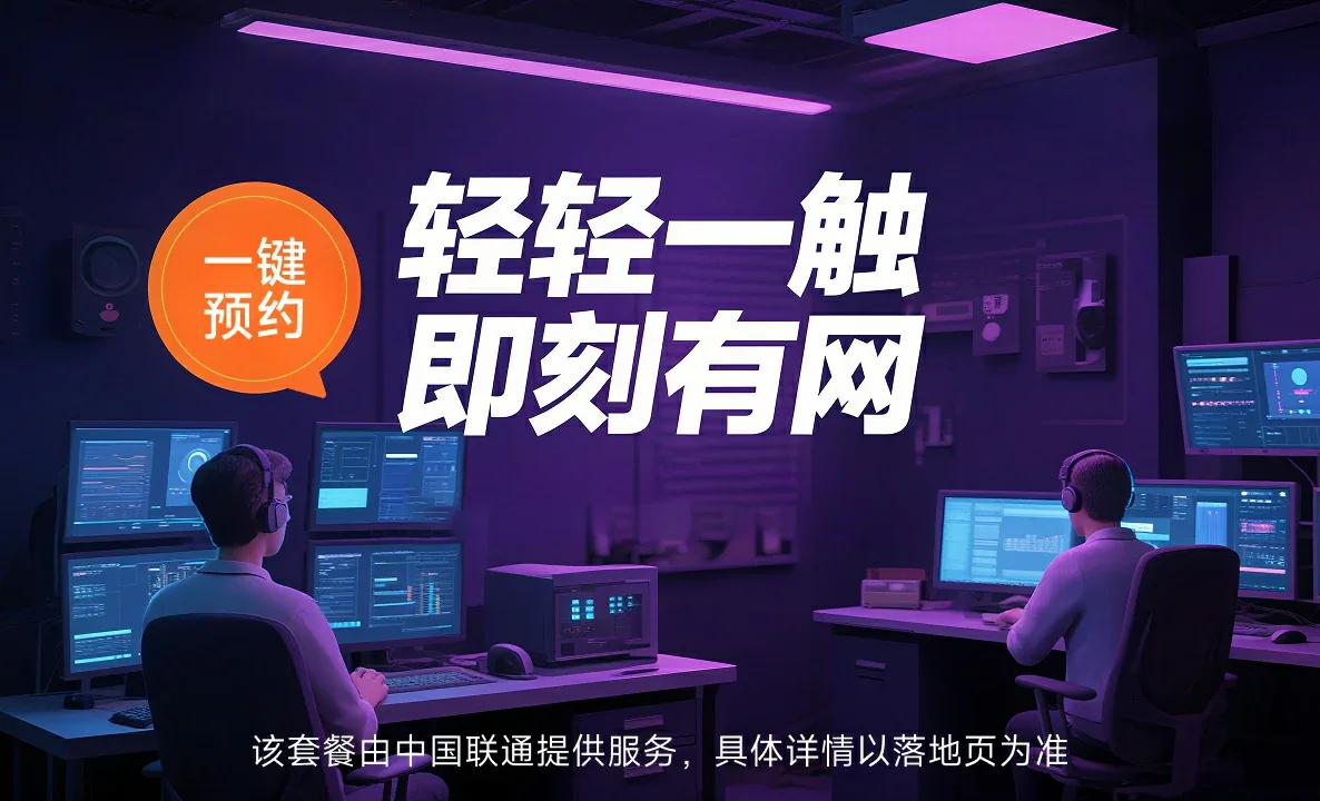 盐亭县中国联通
